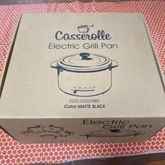 新品8月購入品　casserolle electric gril...