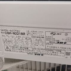 コロナエアコン 冷房 暖房兼用 2018年製 6畳 から 8畳用です 別館