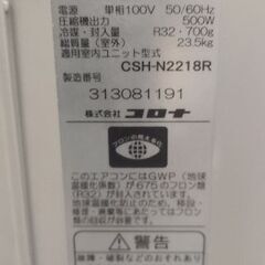 コロナエアコン 冷房 暖房兼用 2018年製 6畳 から 8畳用です 別館