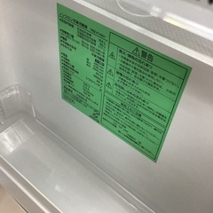 トレファク神戸新長田 】YAMADAの2ドア冷蔵庫2020年製です！!【取りに 