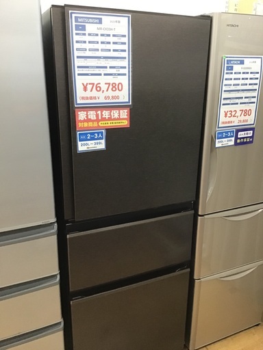 【トレファク神戸新長田 】MITSUBISHIの3ドア冷蔵庫2023年製です！!【取りに来れる方限定】