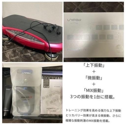 〝3DスーパープレードPRO〟  〝POWER IOT ES-4100〟