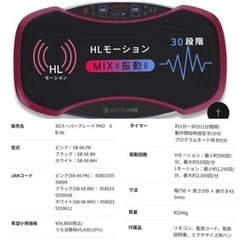 3DスーパープレードPRO〟 〝POWER IOT ES-4100〟