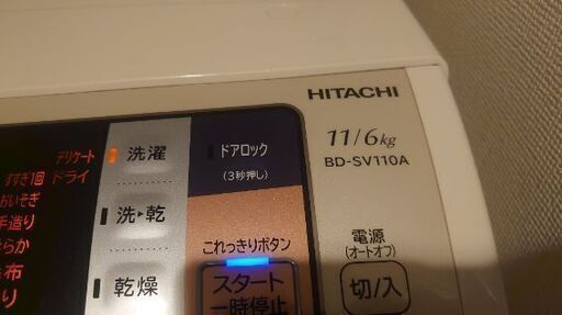 好評完売ありがとう【中古品】 日立 / HITACHI ビッグドラム スリム BD-SV110AL ヒートリサイクル 風アイロン 右開き ドラム式洗濯乾燥機 2016年製 11kg 6kg ホワイト