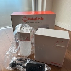 Babysmile 電動吸引器