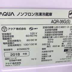 ☆ジモティ割あり☆ AQUA 冷蔵庫 355L 年式2018 動作確認
