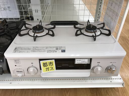 ★ジモティ割あり★ パロマ ガステーブル 都市ガス 年式2020 動作確認／クリーニング済み KJ3938