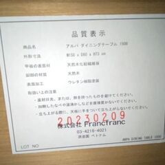 Francfranc/フランフラン アルパ ダイニングテーブル ナチュラル 幅150 チェア ナチュラル 5点セット 4人掛け 中古家具 店頭引取歓迎 R7787