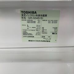 冷蔵庫340L 2015年式