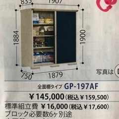 タクボ物置【お値下げしました】