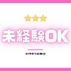 高時給＆採用率UPのチャンス到来☆運搬ドライバー！未経験OK◎男女問わず、50代スタッフも活躍中♪【nk】A13K0434-2(4)の画像