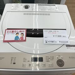 ★ジモティ割あり★ SHARP 洗濯機 6.0kg 年式2021 動作確認／クリーニング済み KJ3939