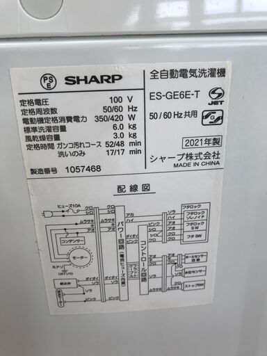 ★ジモティ割あり★ SHARP 洗濯機 6.0kg 年式2021 動作確認／クリーニング済み KJ3939