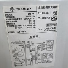 ★ジモティ割あり★ SHARP 洗濯機 6.0kg 年式2021 動作確認／クリーニング済み KJ3939