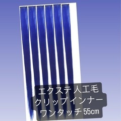 エクステ 人工毛 クリップ インナー ワンタッチ ストレート ウ...