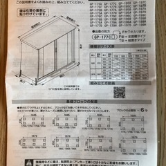 タクボ物置【お値下げしました】