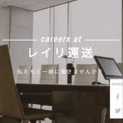 ★大阪市生野区エリア★新規事業オープニングメンバー2名急募！