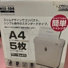 電動シュレッダ　NSE-104 