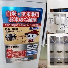 アルインコ 白米・玄米用定温米クーラ TTW21A お米の冷蔵庫 /MJ-0724 1FO