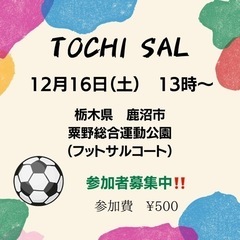 フットサルやります⚽️⚽️