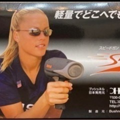 新品未開封 新品電池付 スピードガン ブッシュネル スピードスターⅤ