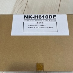 【取引終了】NK-H610DE 新品カーナビ取り付けキット