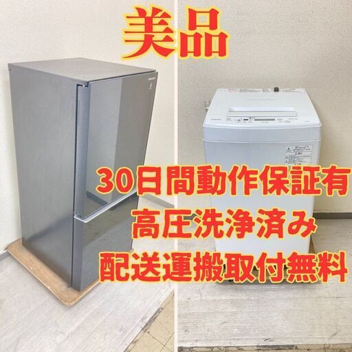 【売れ筋】冷蔵庫SHARP 137L 2020年製 SJ-GD14F-B 洗濯機TOSHIBA 4.5kg 2018年製 AW-45M5(W) KR76384 KV74983