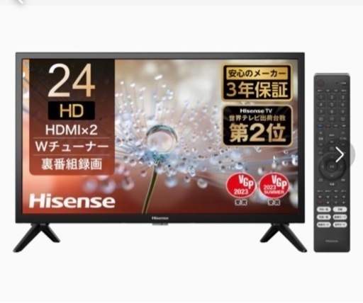 2022年製　Hisense 液晶テレビ24インチ開封のみ