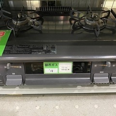 パロマ IC-N86BS-R 都市ガスコンロ 18年製
