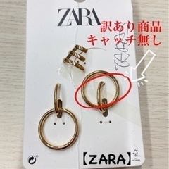 【無料】ZARA フープイヤリングパック