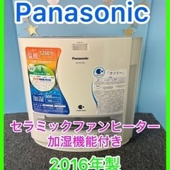 ★☆ファンヒーター・Panasonic・加湿機能付き・2016年製☆★