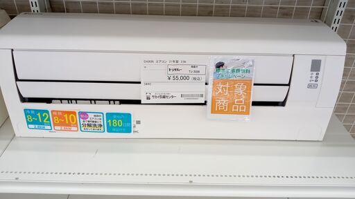 ★期間限定SALE★標準工事費込み★ DAIKIN ルームエアコン AN28YCS-W 2.8kw 21年製 室内機分解洗浄済み TJ3328