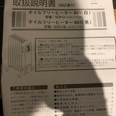 ほぼ新品！オイルフリーヒーター！！