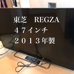 【受け渡し決定】テレビ　47インチ　東芝　REGZA レグザ