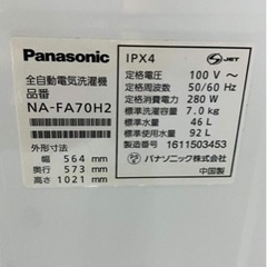 MG1001🉐配達設置無料🤲定価18,820円❤️2016年製7kg 全自動洗濯機