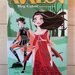 小説　アヴァロン : 恋の〈伝説学園〉へようこそ! メグ　キャボット