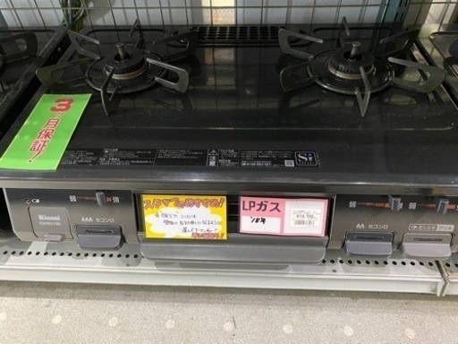 リンナイ　LPガスコンロ　KSR641BKL 18年製