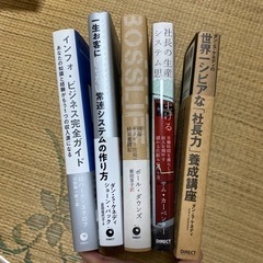 新品の本まとめて　自己啓発本