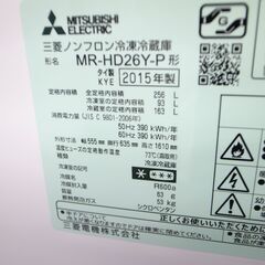 41/512 三菱 256L冷蔵庫 2015年製 MR‐HD26Y-P【モノ市場 知立店】