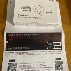 Audi connect アウディコネクト