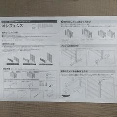 140t 未使用品 ALMAX アルマックス オレフェンス アルミ たためる フェンス 幅120×高さ180 (木目調 ナチュラルブラウン) 目隠し OF-1218NB  y121502t 