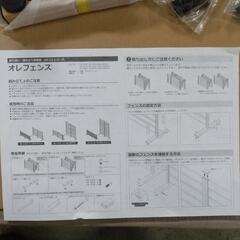 141t 未使用品 ALMAX アルマックス オレフェンス アルミ たためる フェンス 幅120×高さ180 (木目調 ナチュラルブラウン) 目隠し OF-1218NB y121503t
