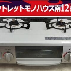 リンナイ LPガス用 ガステーブル KG35NGRL 左強火 ガ...