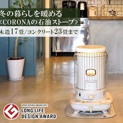 コロナ SL-66D ホワイト ストーブ 41TocMP7-IL.jpg_BO30,255,255,