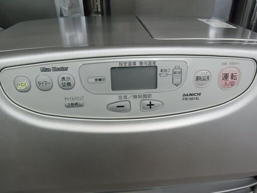 Dainichi ダイニチ 石油ファンヒーター FW-5614L 2014年製 シルバー 灯油