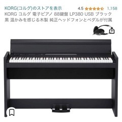 KORG コルグ 電子ピアノ 