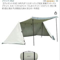 キャンプテント【最終値下げ】