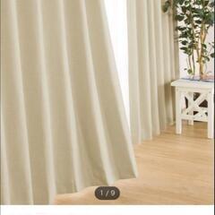 【ネット決済】ニトリ  カーテン　2枚セット  遮光カーテン