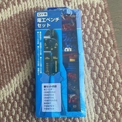 電工ペンチセット