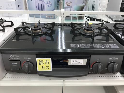 ★ジモティ割あり★ リンナイ ガステーブル 都市ガス 年式2021 動作確認／クリーニング済み KJ3950